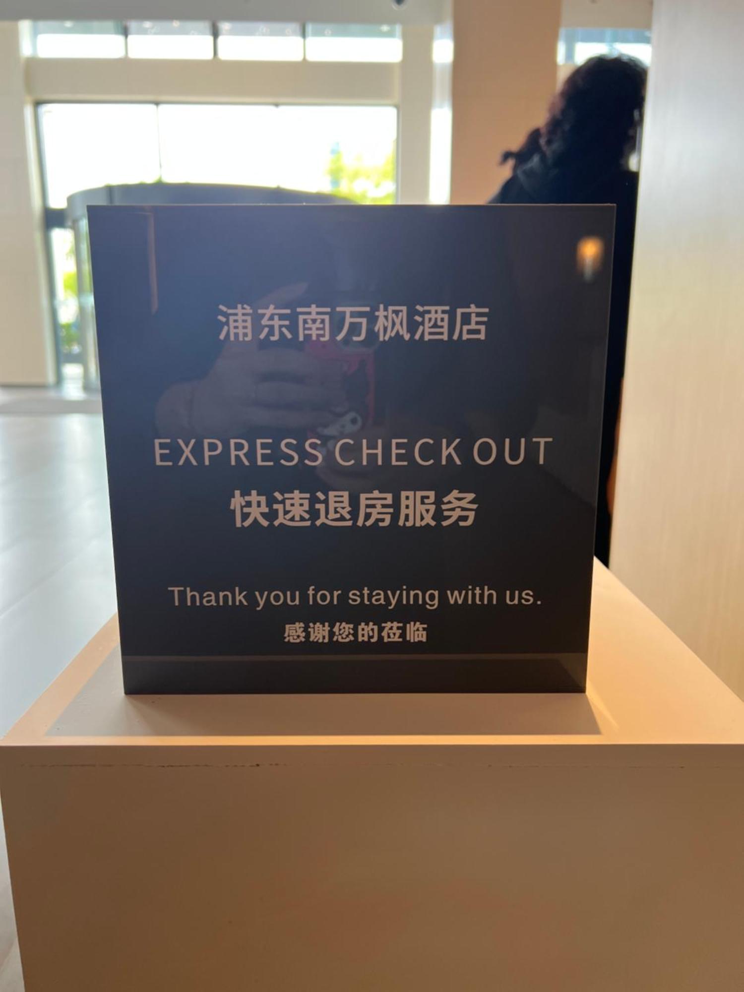 Fairfield By Marriott Shanghai Pudong South Extérieur photo